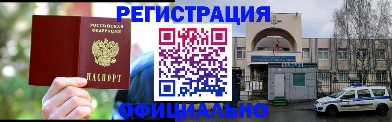 прописка гарантия в Заозёрном