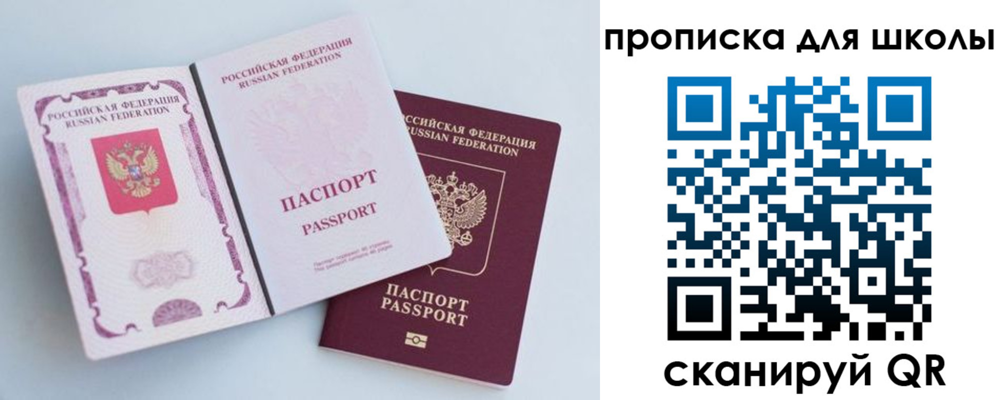 временная регистрация гарантия в Заозёрном
