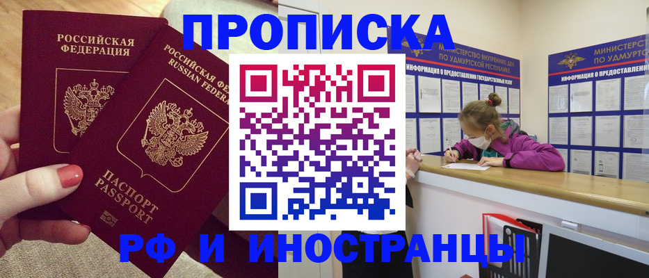 временная регистрация для всех в Заозёрном