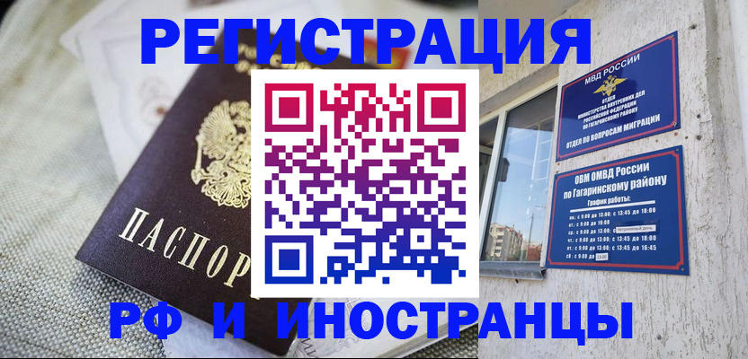 прописка для школы в Заозёрном