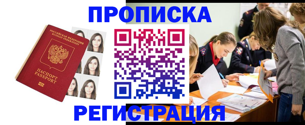где прописаться в Заозёрном