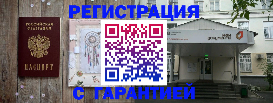 где прописаться в Заозёрном